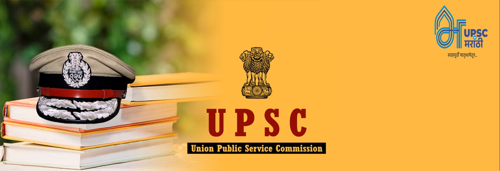 union-public-servicebanner