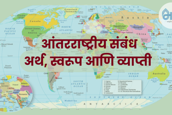 meaning nature and scope of the study of international relations