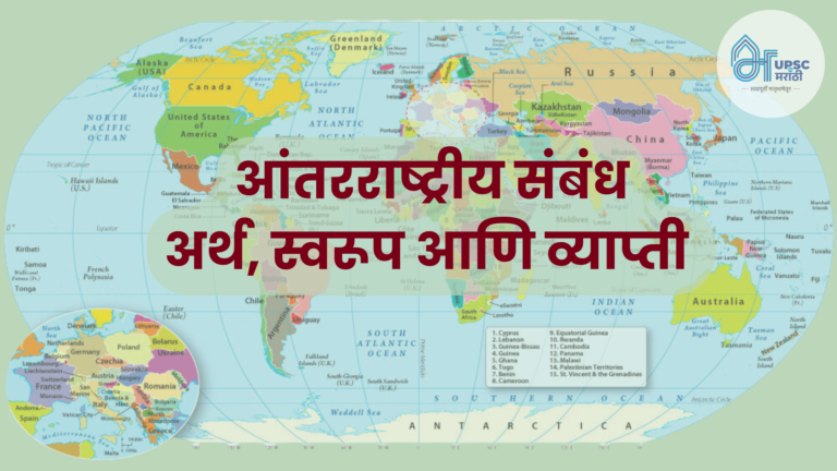 meaning nature and scope of the study of international relations