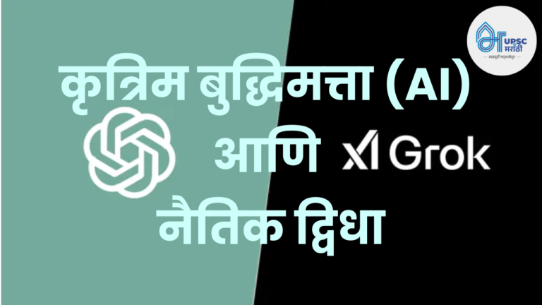 Artificial Intelligence and ethical dilemma