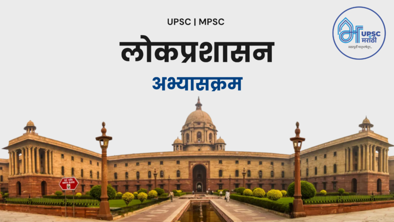 लोकप्रशासन अभ्यास साहित्य (1)